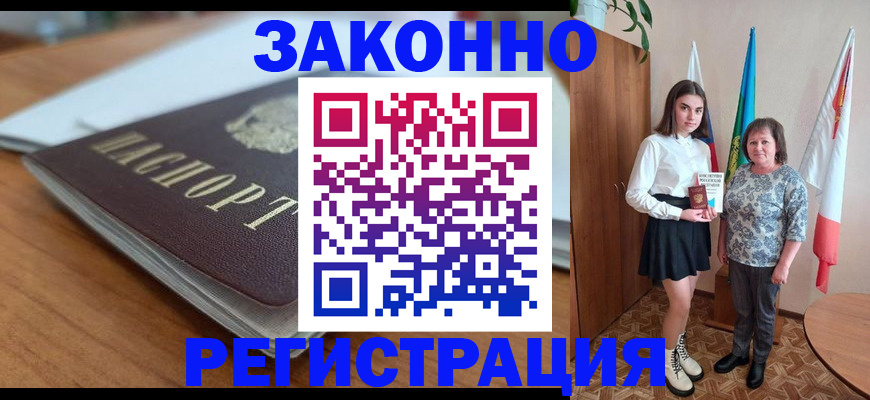 временная прописка в Подпорожье