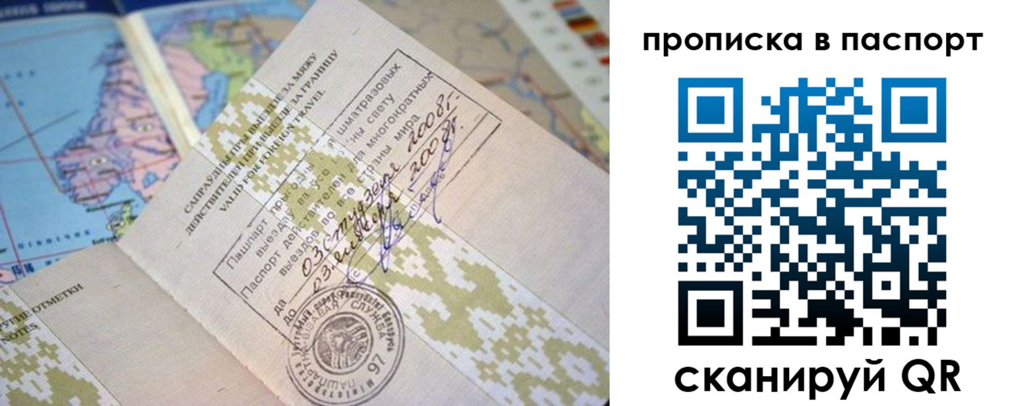прописка от собственника в Подпорожье