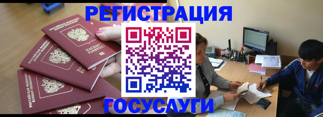 временная регистрация для всех в Подпорожье