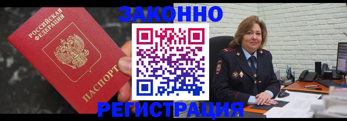 прописка паспорт в Подпорожье