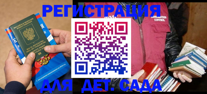 прописка иностранных граждан в Подпорожье