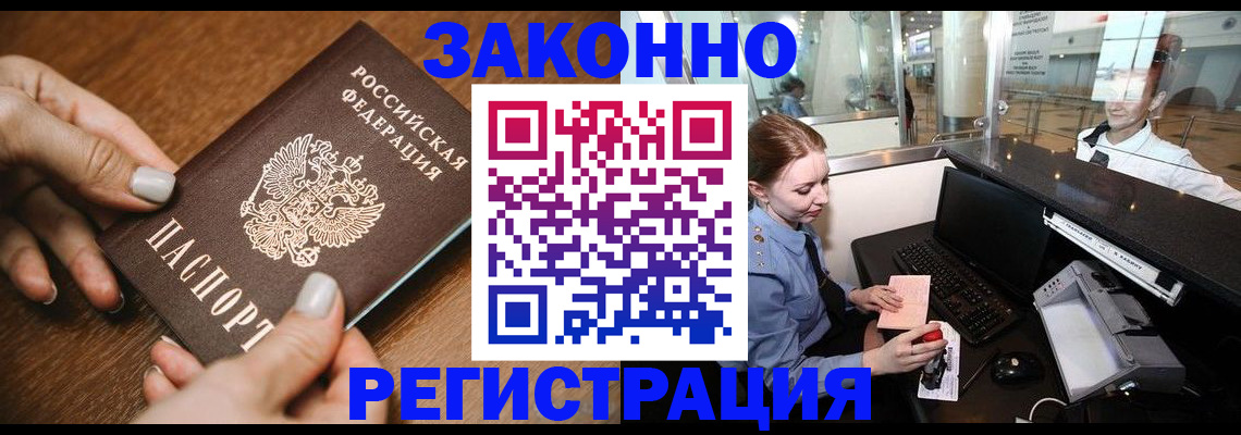 прописка для школы в Подпорожье