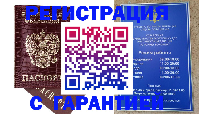 миграционный учет в Подпорожье