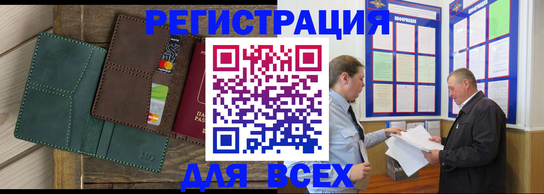 прописка штамп в Подпорожье