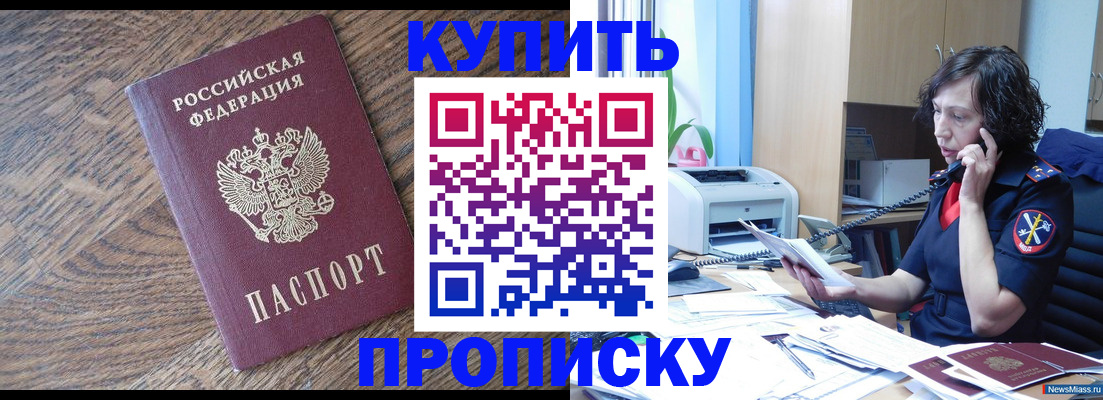прописка в Подпорожье