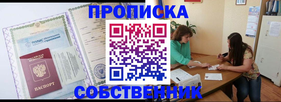 временная регистрация 2025 в Подпорожье