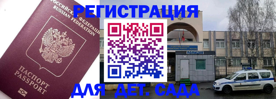 временная регистрация в Подпорожье